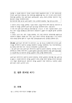 소득재분배와 사회보장제도 - 영유아복지-17