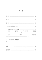 슈뢰딩거 파동 방정식 유도과정-1