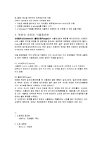 식물 호르몬에 대하여-3