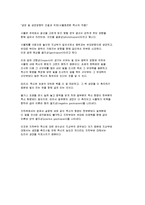 식물 호르몬에 대하여-4