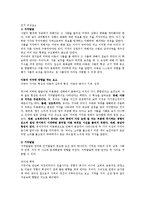 아동발달과 부모교육(인지구성요소)-1