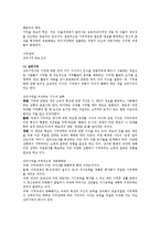 아동발달과 부모교육(인지구성요소)-2