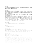 아동발달과 부모교육(인지구성요소)-3