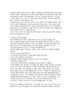 언론에 의한 레드 콤플렉스의 발생과 극복-2