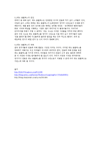언론에 의한 레드 콤플렉스의 발생과 극복-3