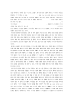 언론자유와 사회질서-2