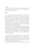 여성과 남성 사이에 존재하는 성차와 그 원인분석-1
