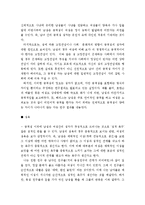 여성과 남성 사이에 존재하는 성차와 그 원인분석-2