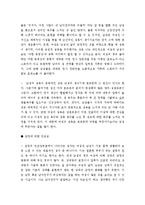 여성과 남성 사이에 존재하는 성차와 그 원인분석-3