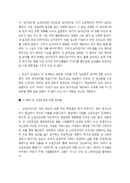 여성과 남성 사이에 존재하는 성차와 그 원인분석-4