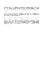 열전현상의 효과와 특징-3