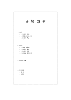 원유가공처리-원유의 정제-2