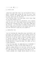 원유가공처리-원유의 정제-3