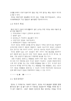 원유가공처리-원유의 정제-4