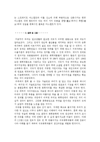 원유가공처리-원유의 정제-10