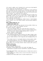 [금용] 국제금융론-2