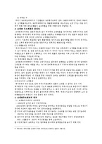 [금용] 국제금융론-3