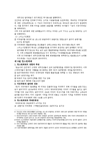 [금용] 국제금융론-4