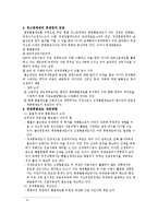 [금용] 국제금융론-5