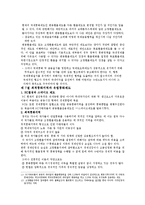 [금용] 국제금융론-6