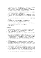 [실험] 도립 진자-4