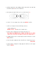 [실험] 등전위선 측정-2