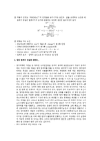 [공학] 무기 레포트-4
