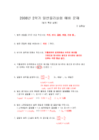 [실험] 빛의 특성 실험-1