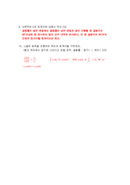 [실험] 빛의 특성 실험-2