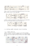유기화학 실험 - nitration-2