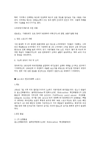 인간과환경 - 세계 대기오염의 피해 사례-2