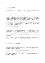 인간과환경 - 세계 대기오염의 피해 사례-4
