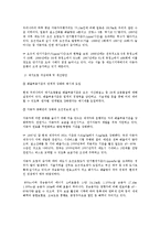 인간과환경 - 세계 대기오염의 피해 사례-8