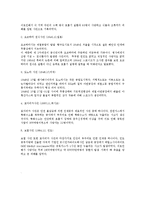 인간과환경 - 세계 대기오염의 피해 사례-10