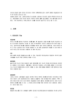 인터넷활용에_따른_다양한_사회문제-3
