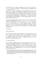 인터넷활용에_따른_다양한_사회문제-5