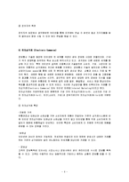 인터넷활용에_따른_다양한_사회문제-6