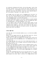 인터넷활용에_따른_다양한_사회문제-8