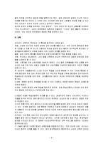 인터넷활용에_따른_다양한_사회문제-9