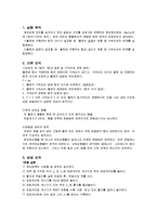 일반물리학 - 에어트랙 실험-1
