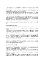 일본의 외식산업-4