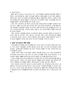 일본의 외식산업-5
