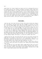 자유주의, 사회계약설, 공리주의-5