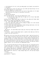 자유주의, 사회계약설, 공리주의-7