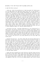 [신학] 교회와 커뮤니케이션.hwp-2