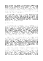 [신학] 교회와 커뮤니케이션.hwp-3