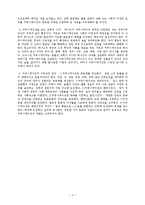 [신학] 교회와 커뮤니케이션.hwp-4