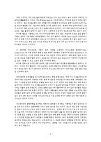 [교회음향] 교회음향 1- 교회음향은 운용상의 문제가 대부분.hwp-2