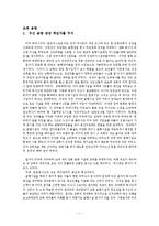 [교회음향] 교회음향 2 - 우선 음향 담당 책임자를 두자.hwp-1
