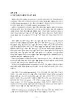 [교회음향] 교회음향 4 - 비싼 것보다 유용한 마이크가 좋다.hwp-1